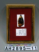 藏品(玳瑁殼毫芒雕刻)的圖片